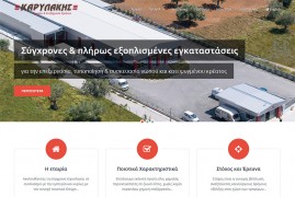 Νέα ιστοσελίδα για την εταιρία μας