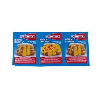 ΓΙΩΤΗΣ BAKING POWDER 20Gx2 (+1 free)